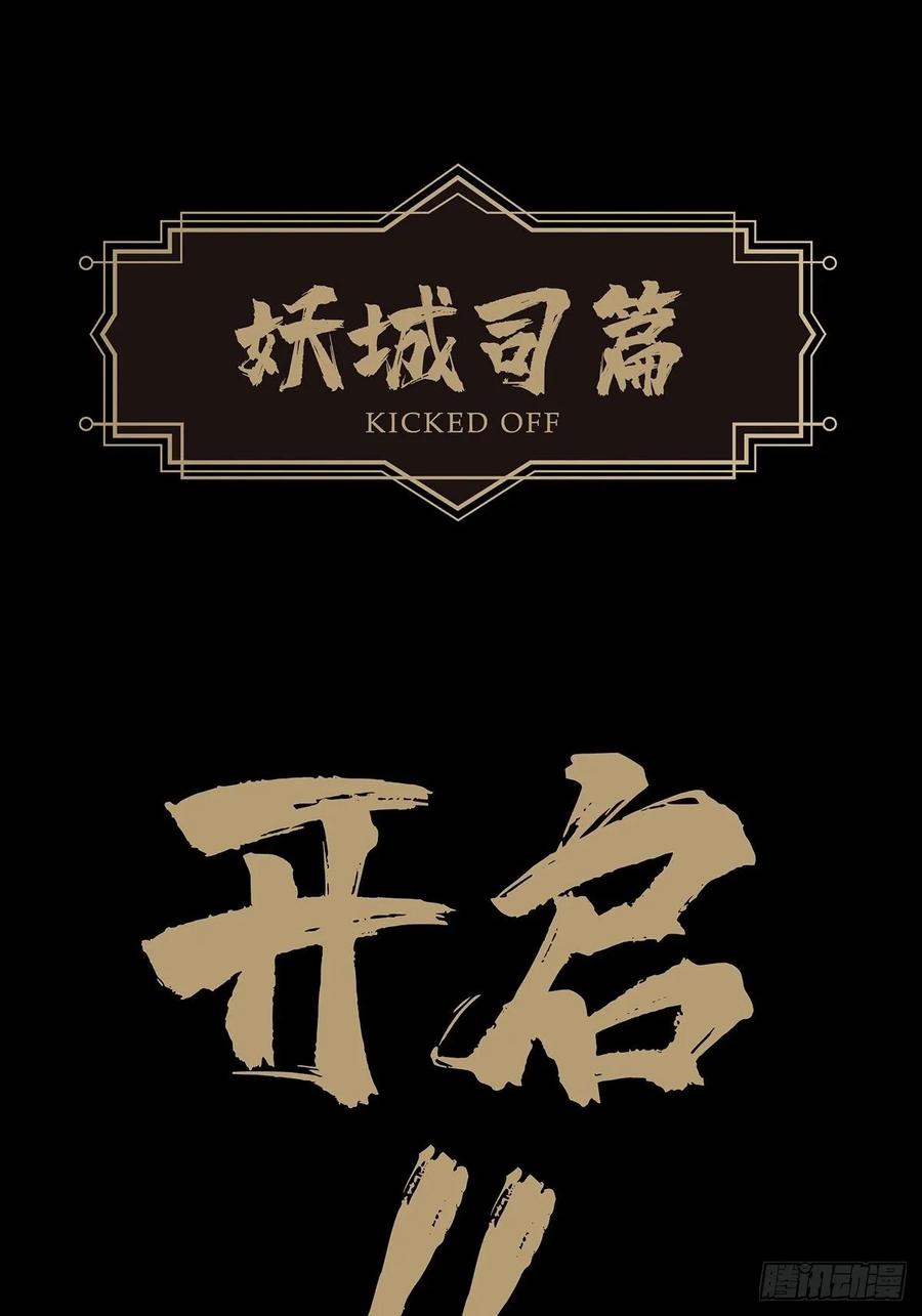 Taoist (DaXiangWuXing) Ch.89 p58