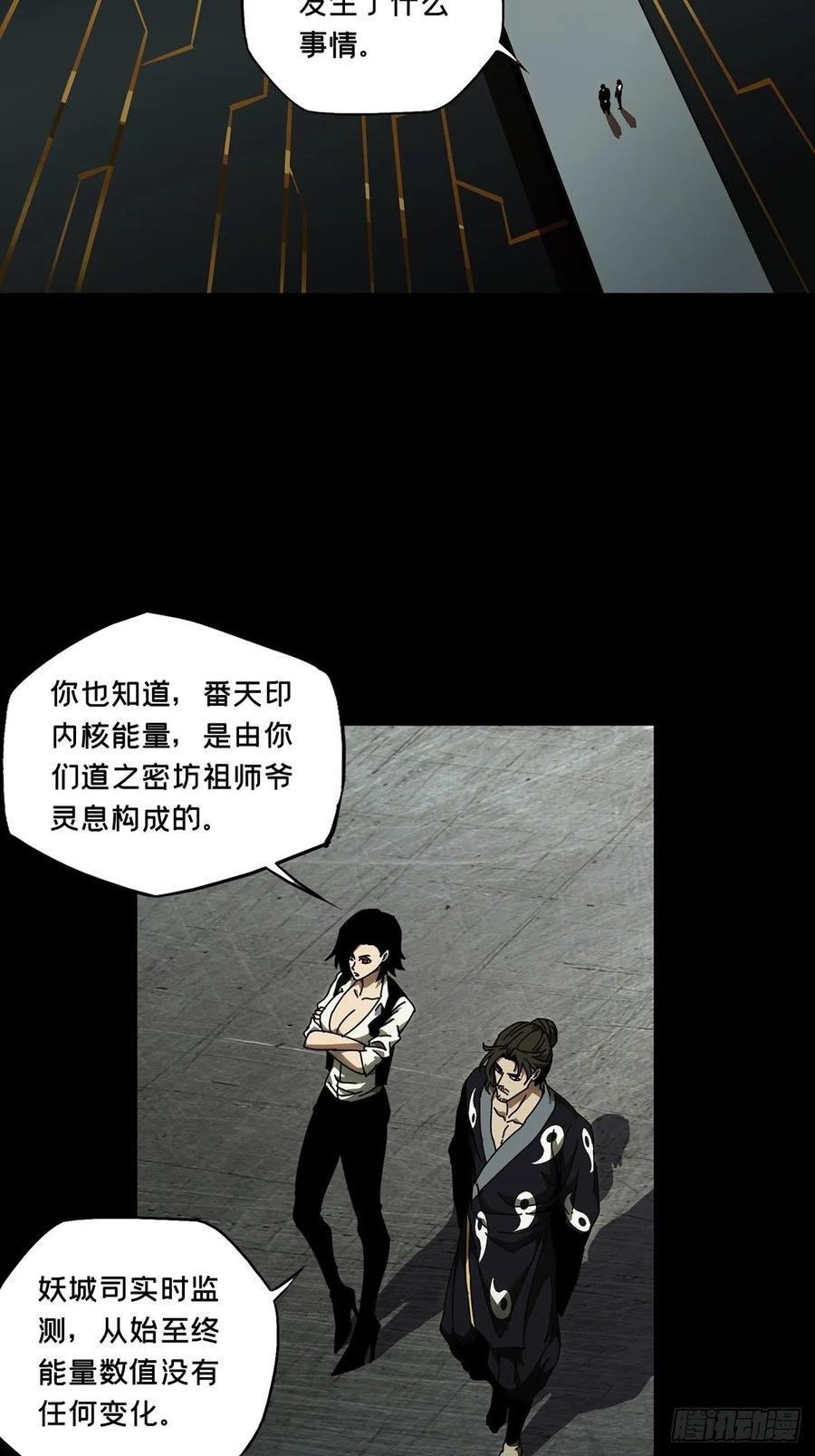 Taoist (DaXiangWuXing) Ch.89 p8