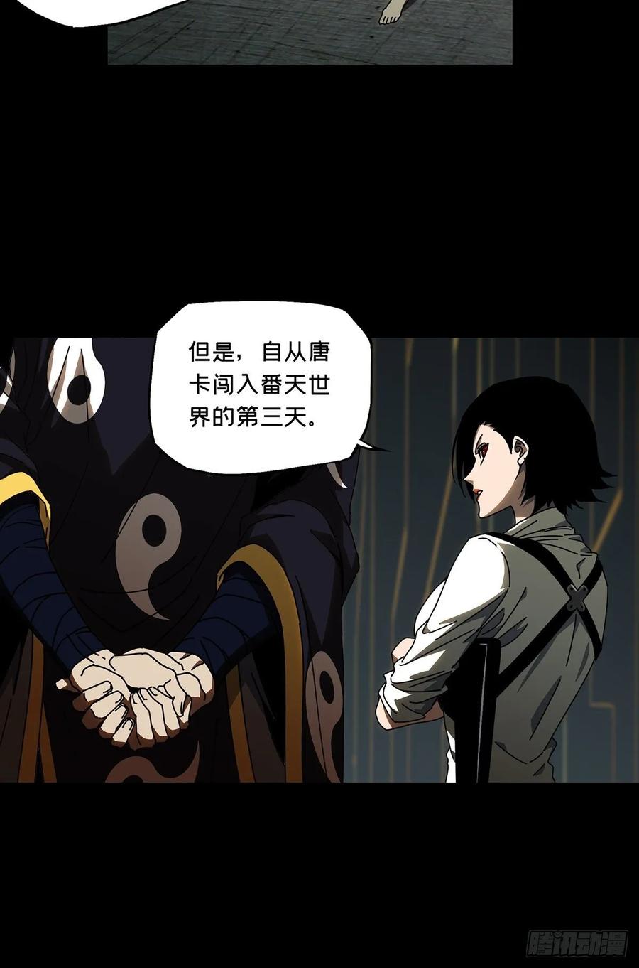 Taoist (DaXiangWuXing) Ch.89 p9