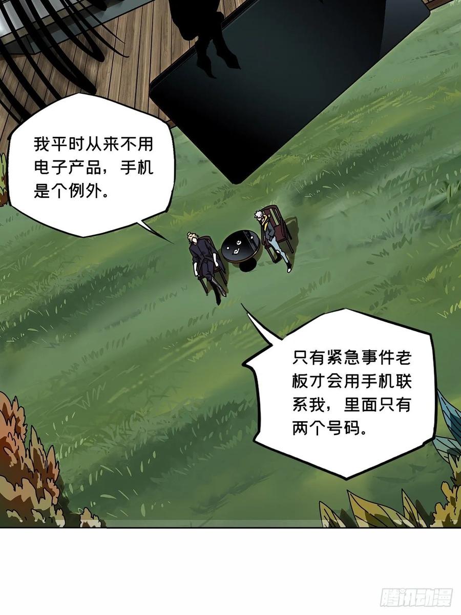 Taoist (DaXiangWuXing) Ch.90 p10