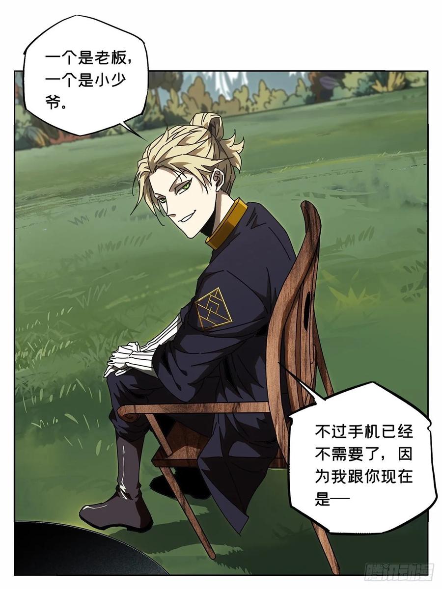 Taoist (DaXiangWuXing) Ch.90 p11