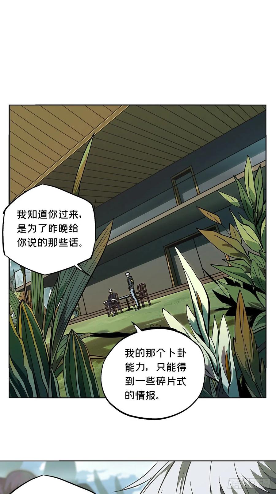 Taoist (DaXiangWuXing) Ch.90 p15