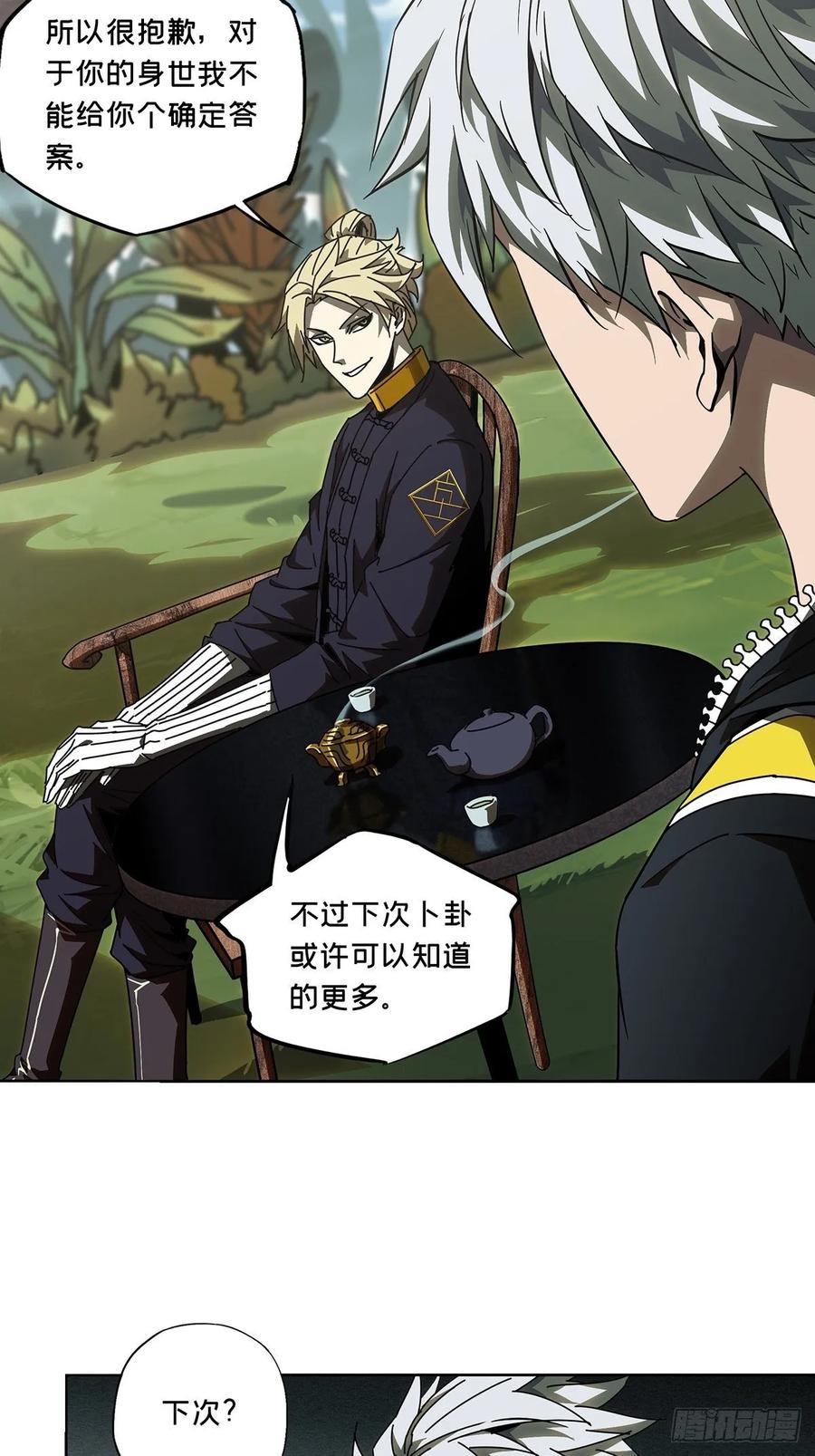 Taoist (DaXiangWuXing) Ch.90 p16