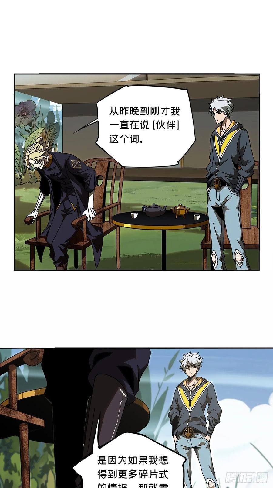 Taoist (DaXiangWuXing) Ch.90 p18