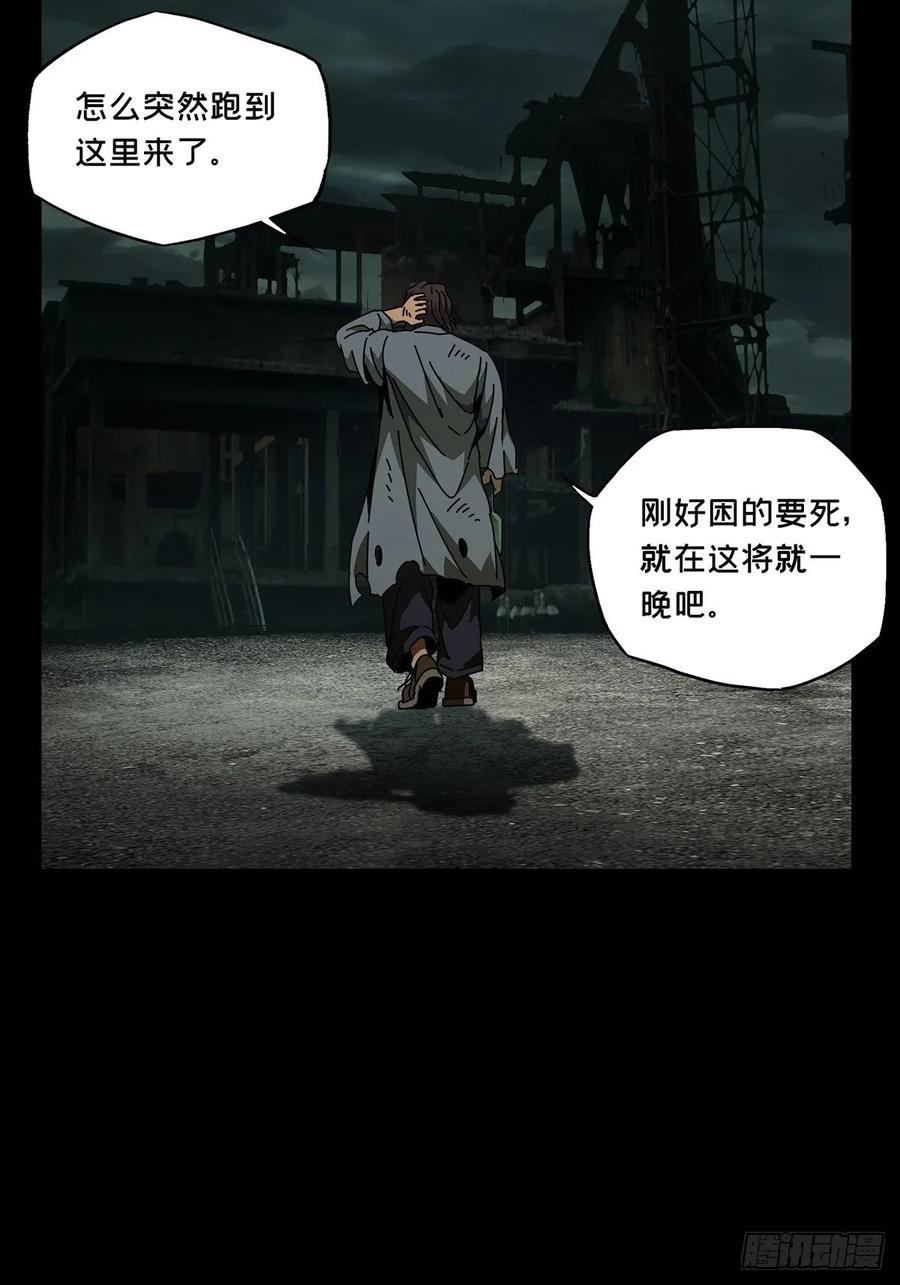 Taoist (DaXiangWuXing) Ch.90 p29