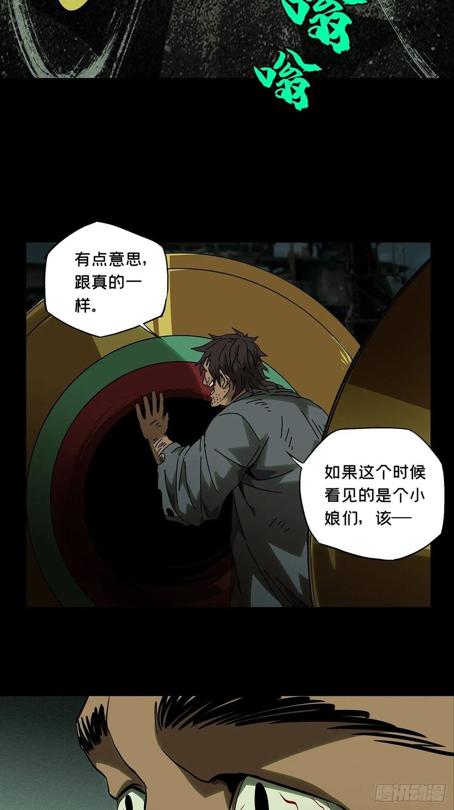 Taoist (DaXiangWuXing) Ch.90 p34