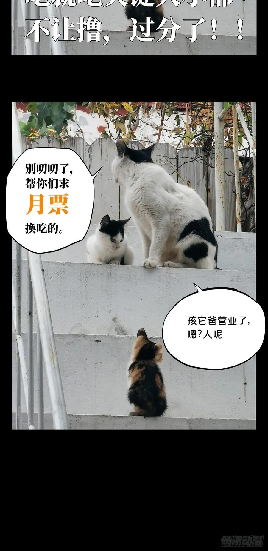 Taoist (DaXiangWuXing) Ch.90 p39