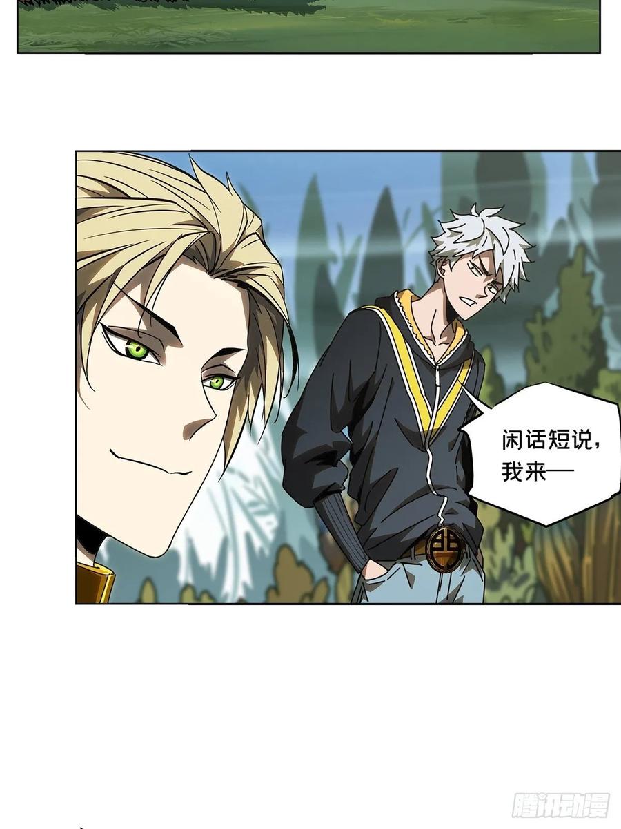 Taoist (DaXiangWuXing) Ch.90 p5