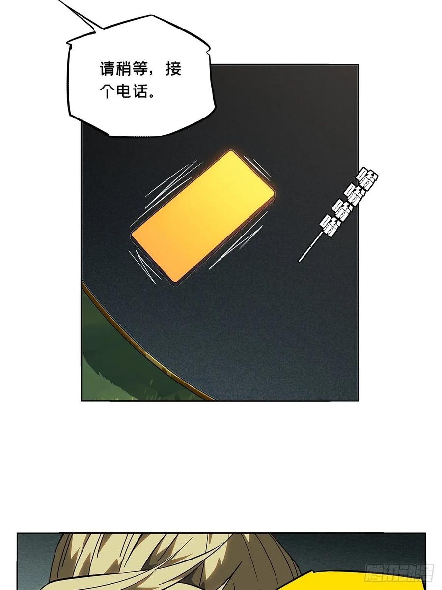 Taoist (DaXiangWuXing) Ch.90 p6