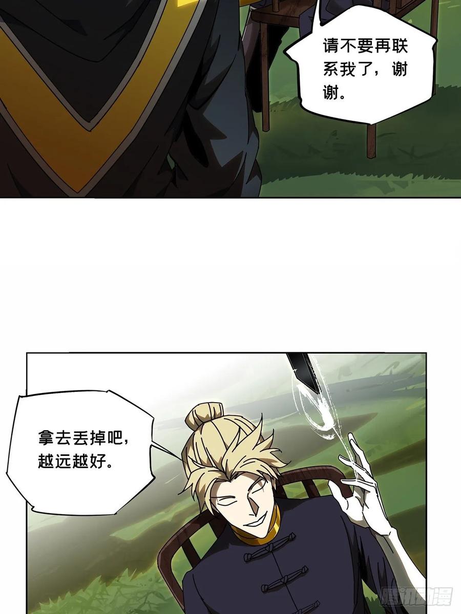 Taoist (DaXiangWuXing) Ch.90 p8