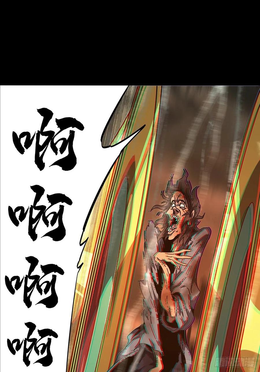 Taoist (DaXiangWuXing) Ch.91 p1
