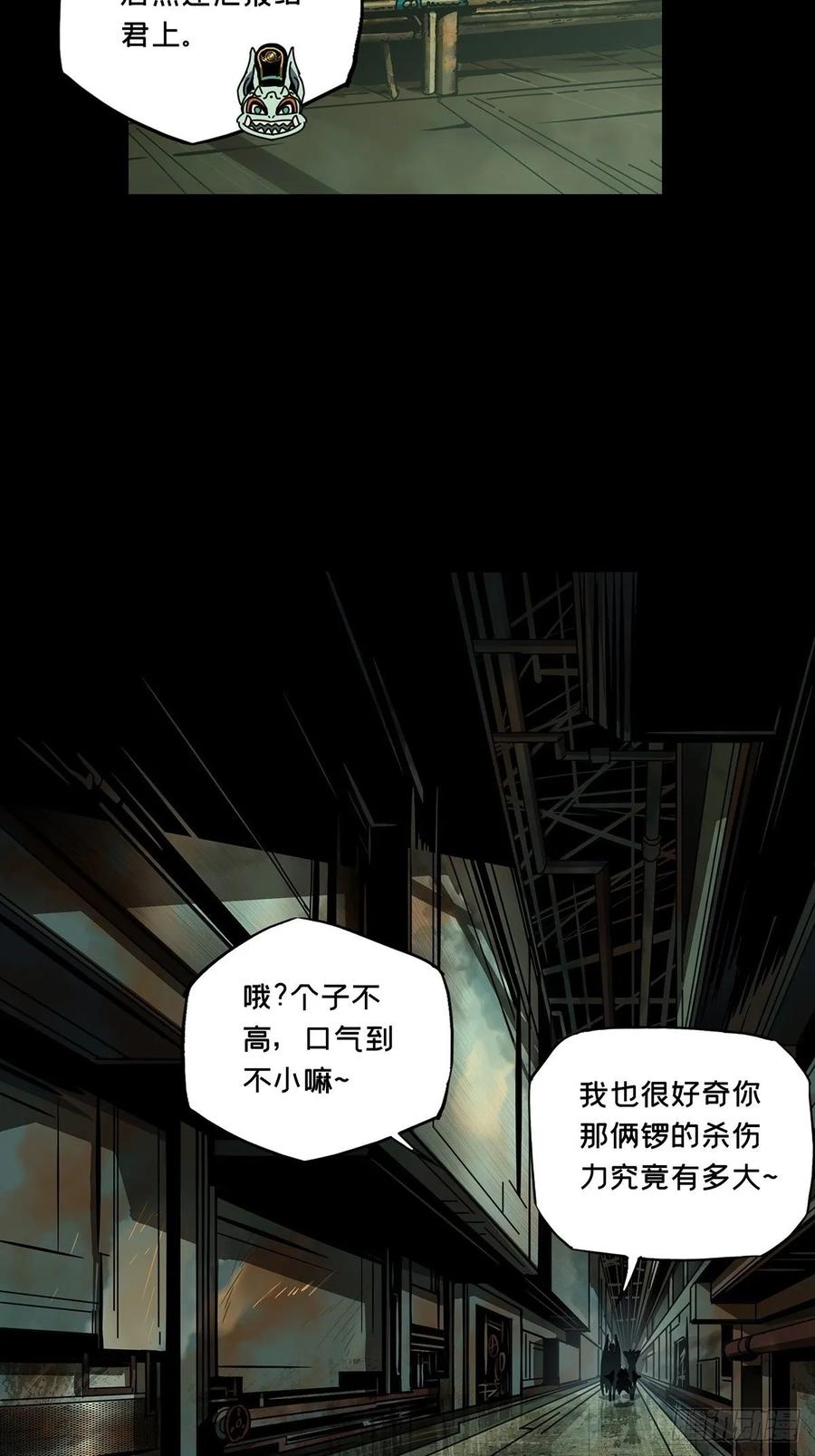 Taoist (DaXiangWuXing) Ch.91 p13