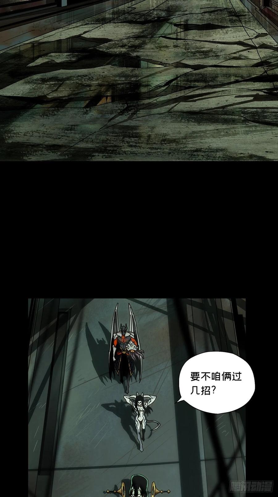 Taoist (DaXiangWuXing) Ch.91 p14