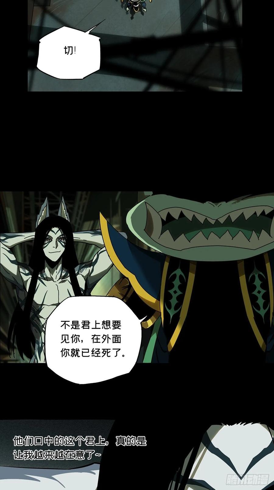 Taoist (DaXiangWuXing) Ch.91 p15