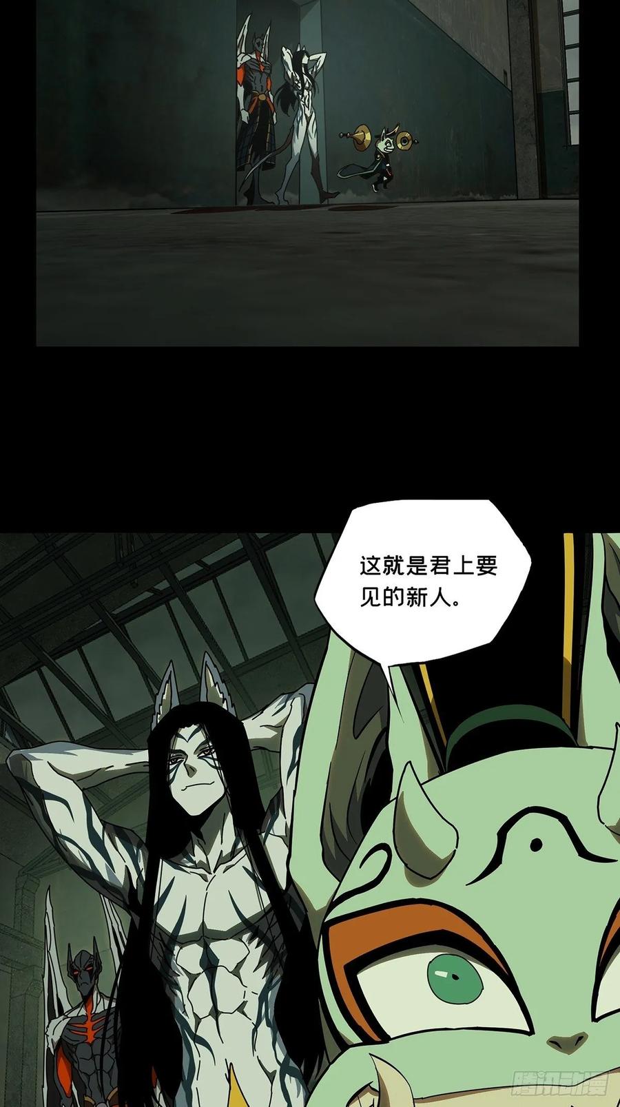 Taoist (DaXiangWuXing) Ch.91 p17