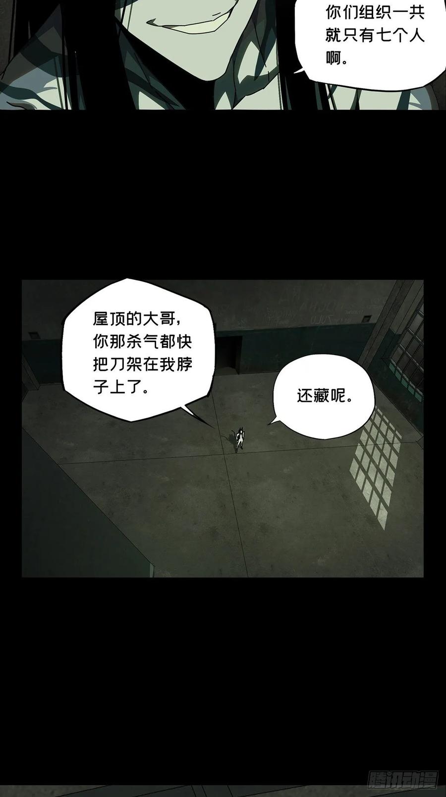 Taoist (DaXiangWuXing) Ch.91 p22