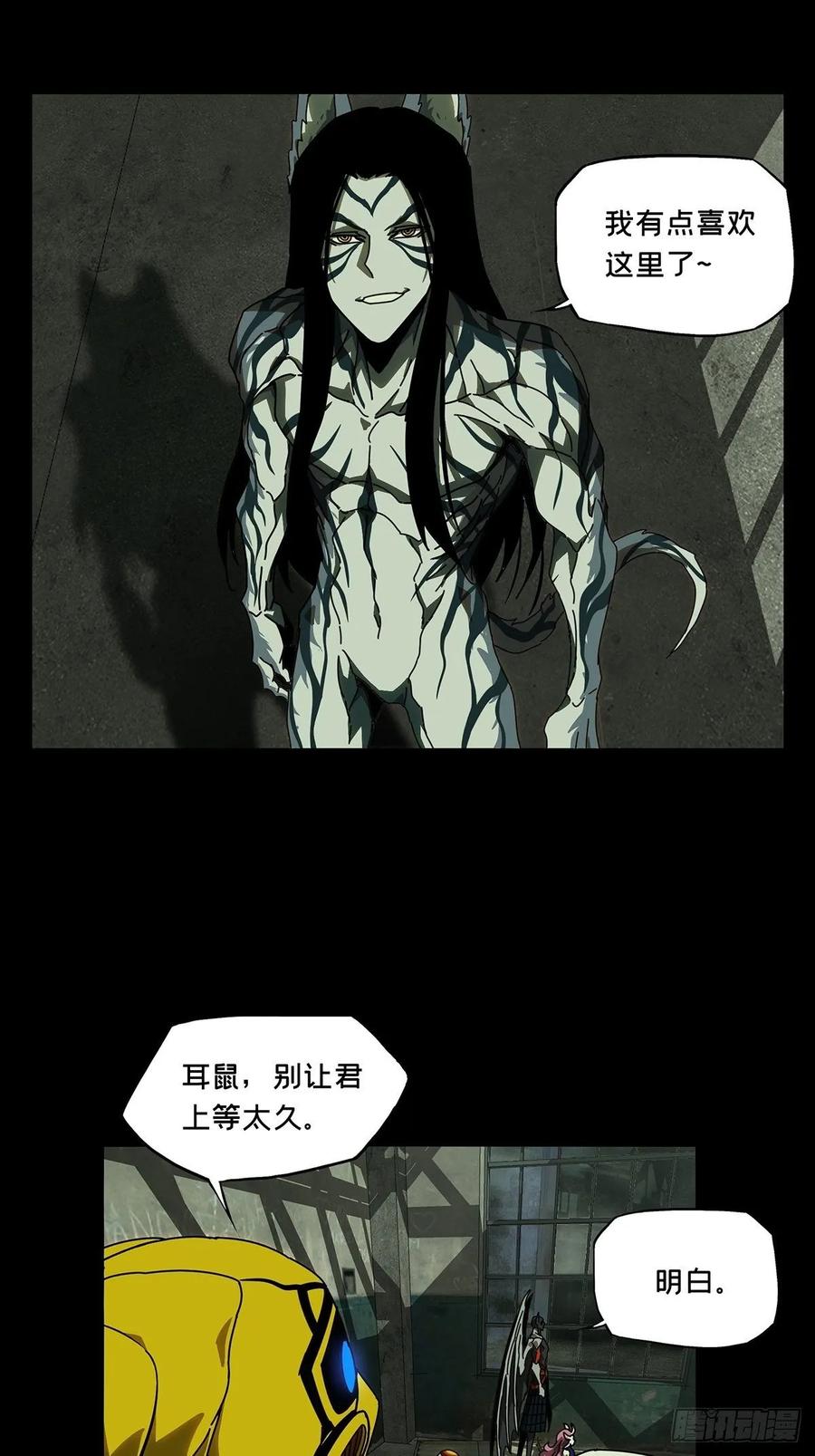 Taoist (DaXiangWuXing) Ch.91 p25
