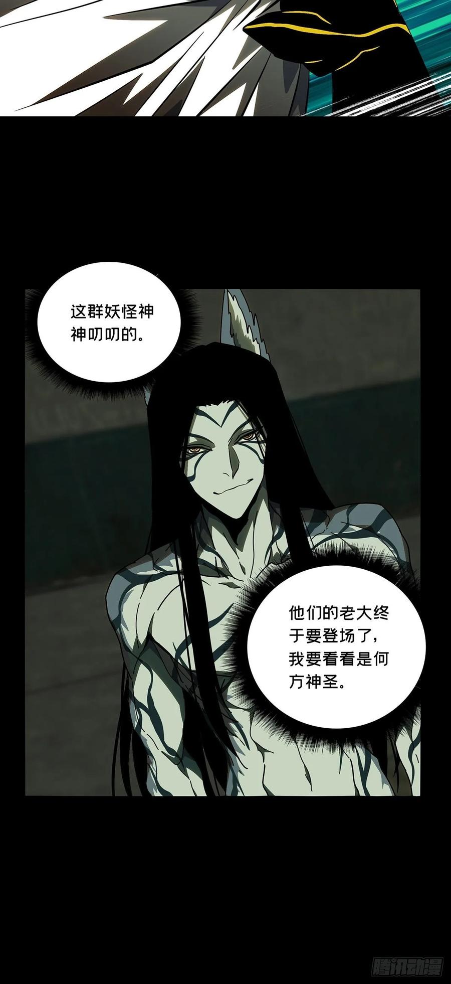 Taoist (DaXiangWuXing) Ch.91 p29