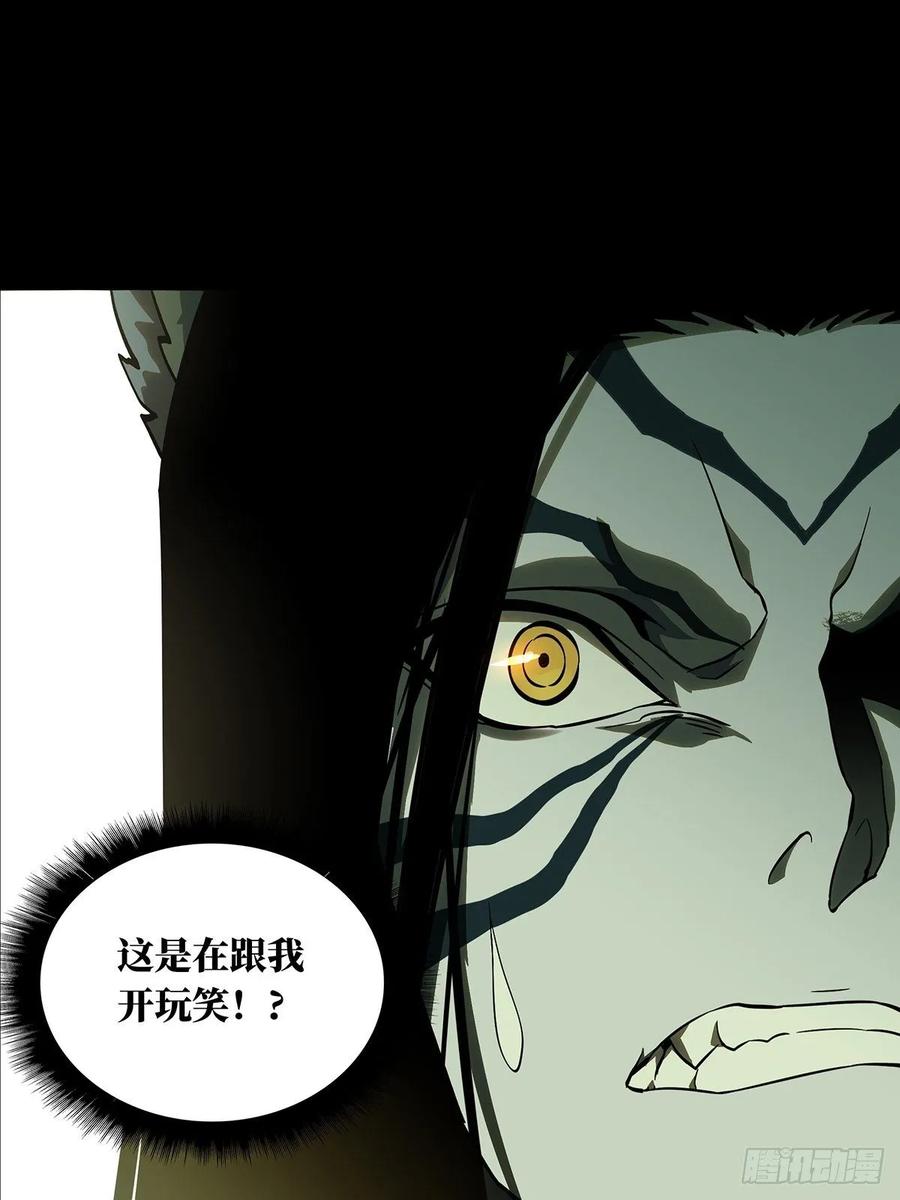 Taoist (DaXiangWuXing) Ch.91 p31