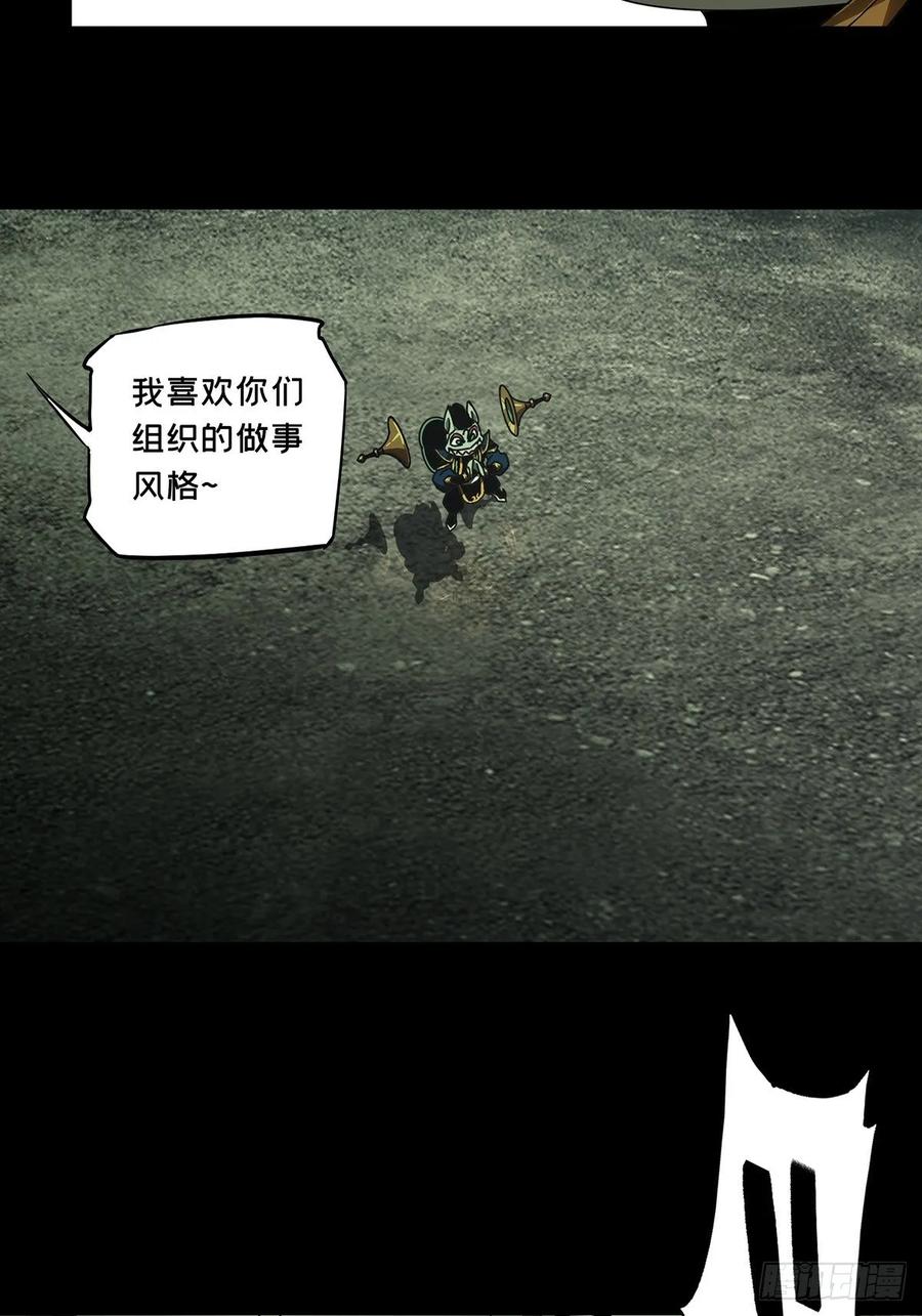 Taoist (DaXiangWuXing) Ch.91 p8