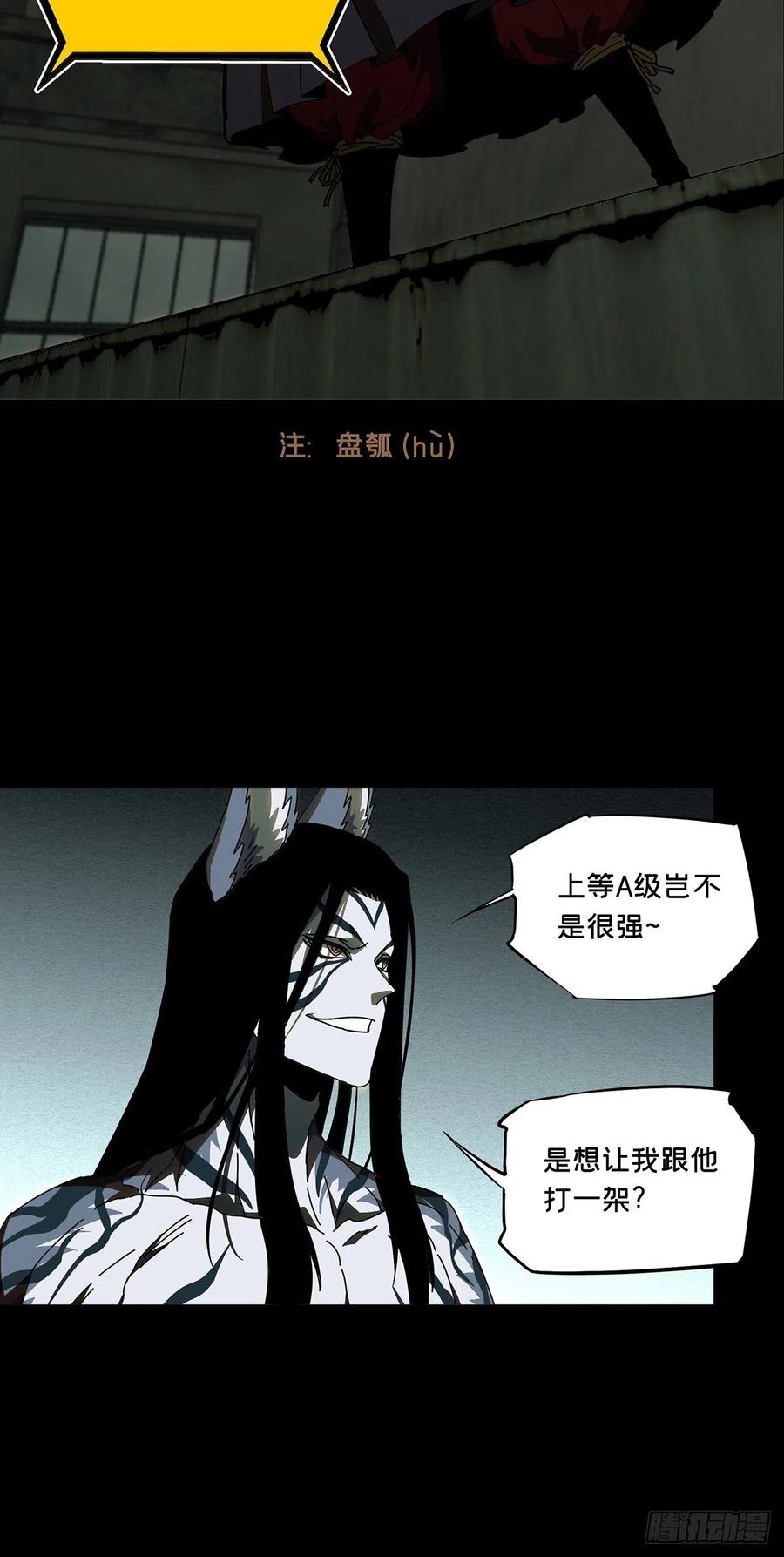 Taoist (DaXiangWuXing) Ch.92 p11