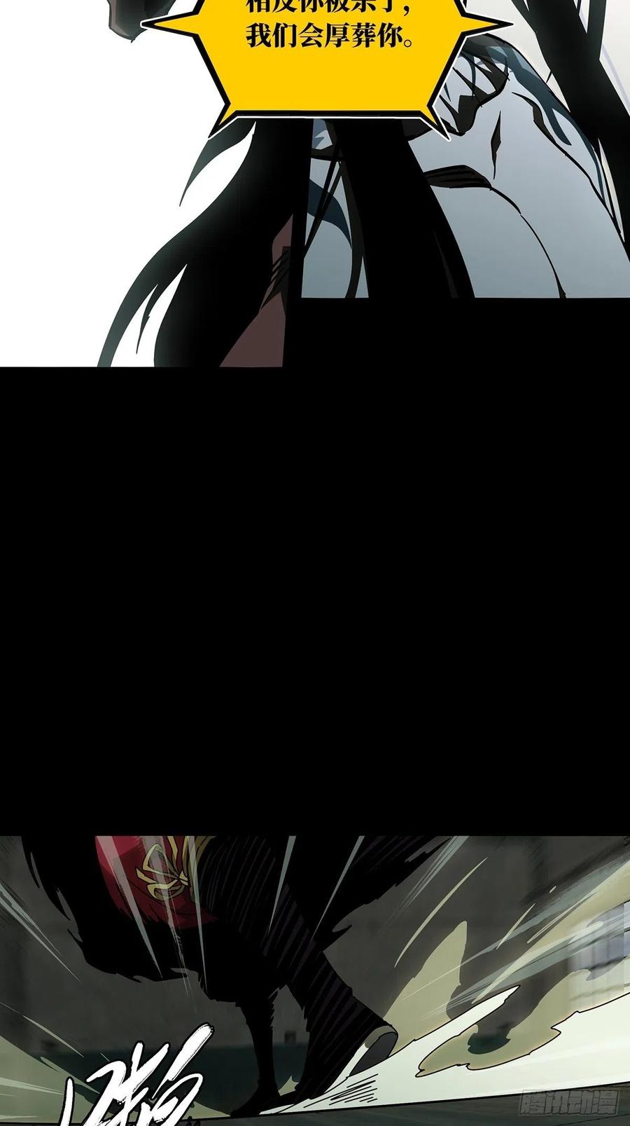 Taoist (DaXiangWuXing) Ch.92 p14
