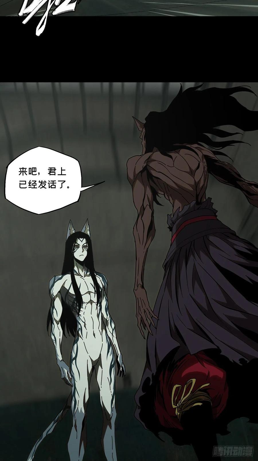 Taoist (DaXiangWuXing) Ch.92 p15