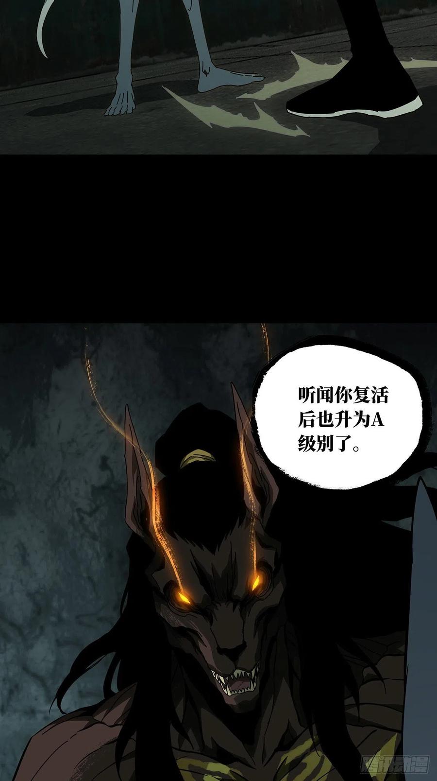 Taoist (DaXiangWuXing) Ch.92 p16