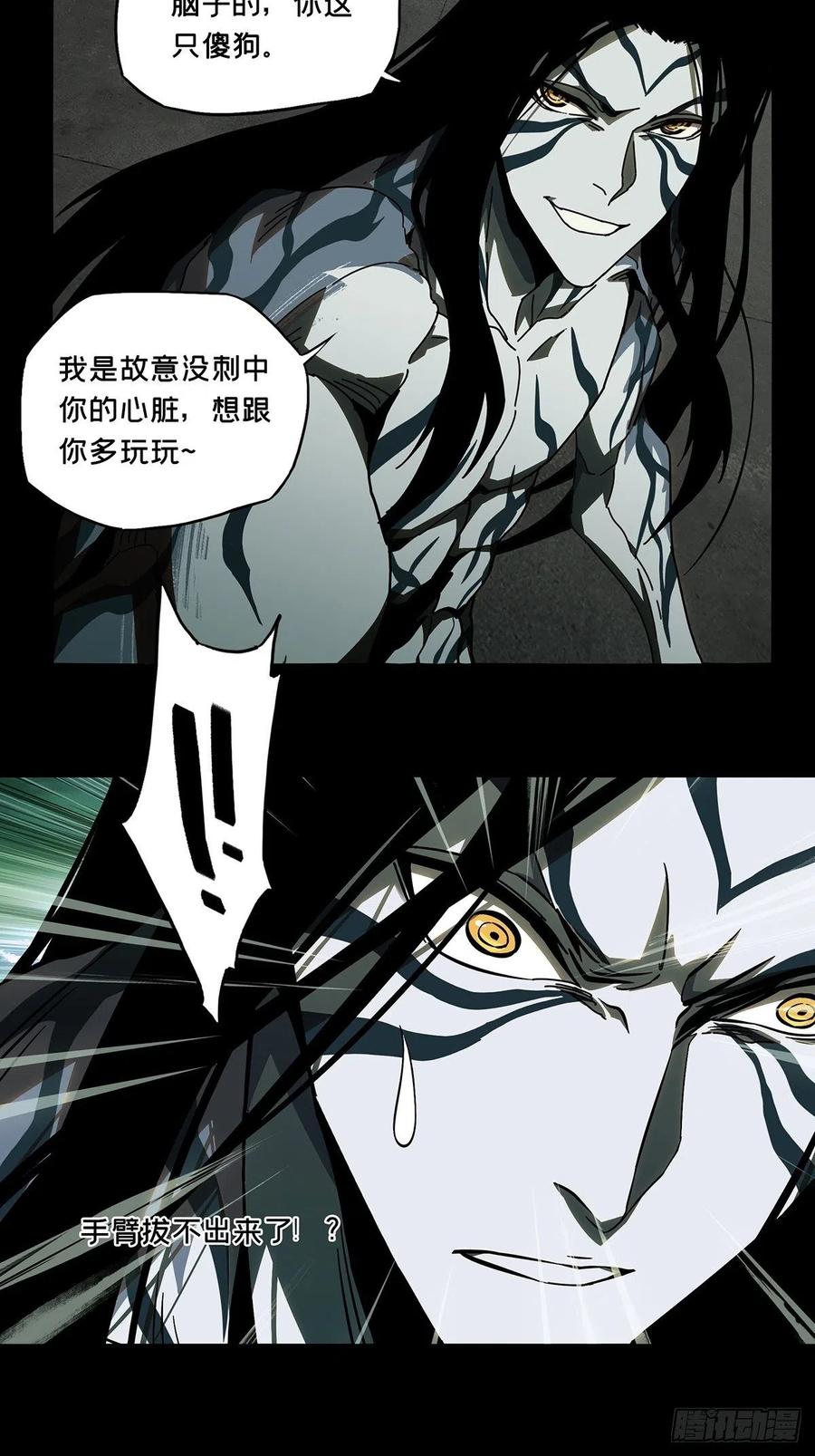 Taoist (DaXiangWuXing) Ch.92 p26