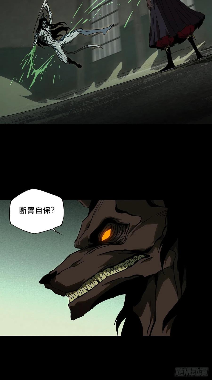 Taoist (DaXiangWuXing) Ch.92 p33