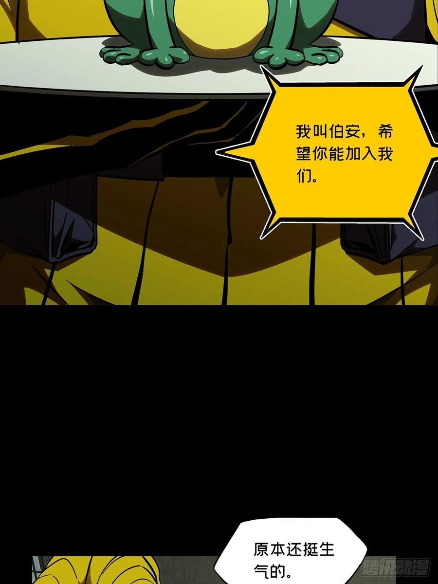 Taoist (DaXiangWuXing) Ch.92 p4