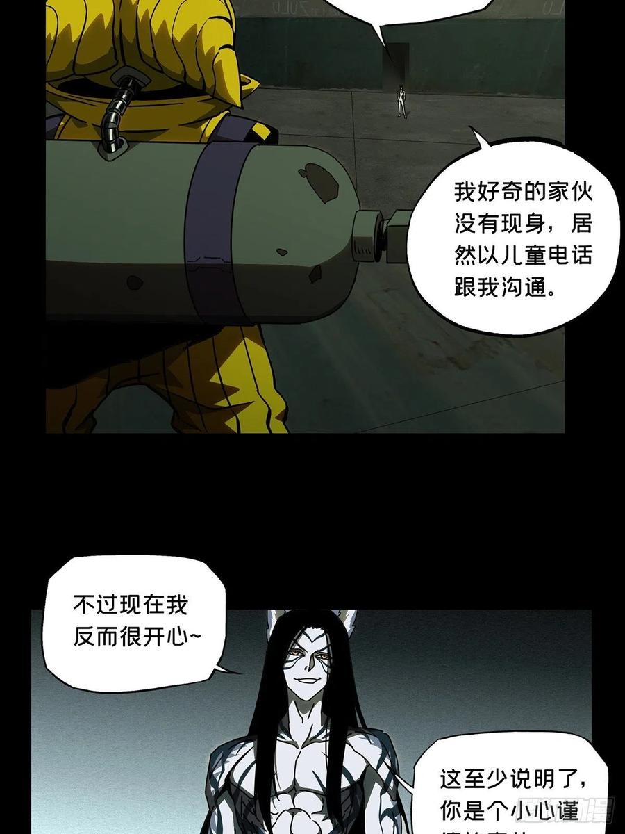 Taoist (DaXiangWuXing) Ch.92 p5