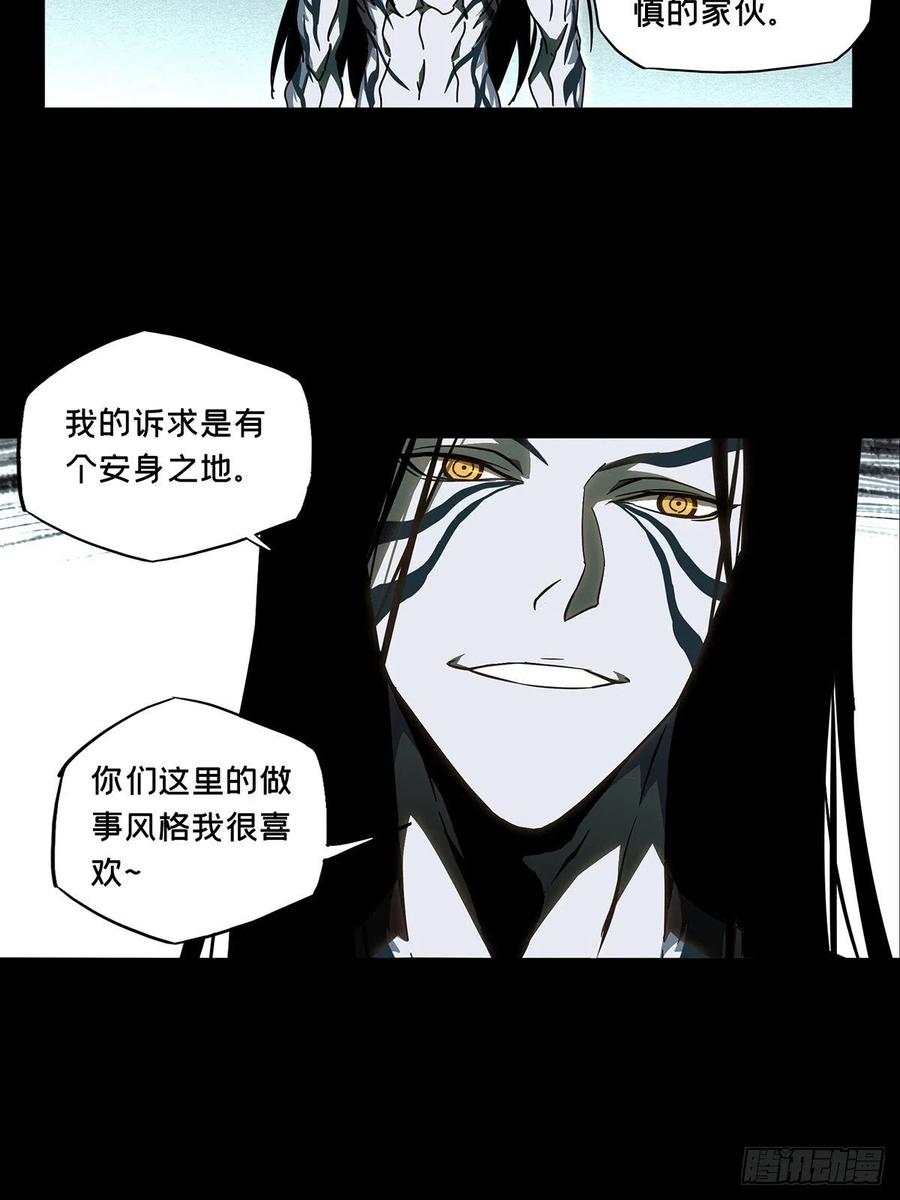 Taoist (DaXiangWuXing) Ch.92 p6