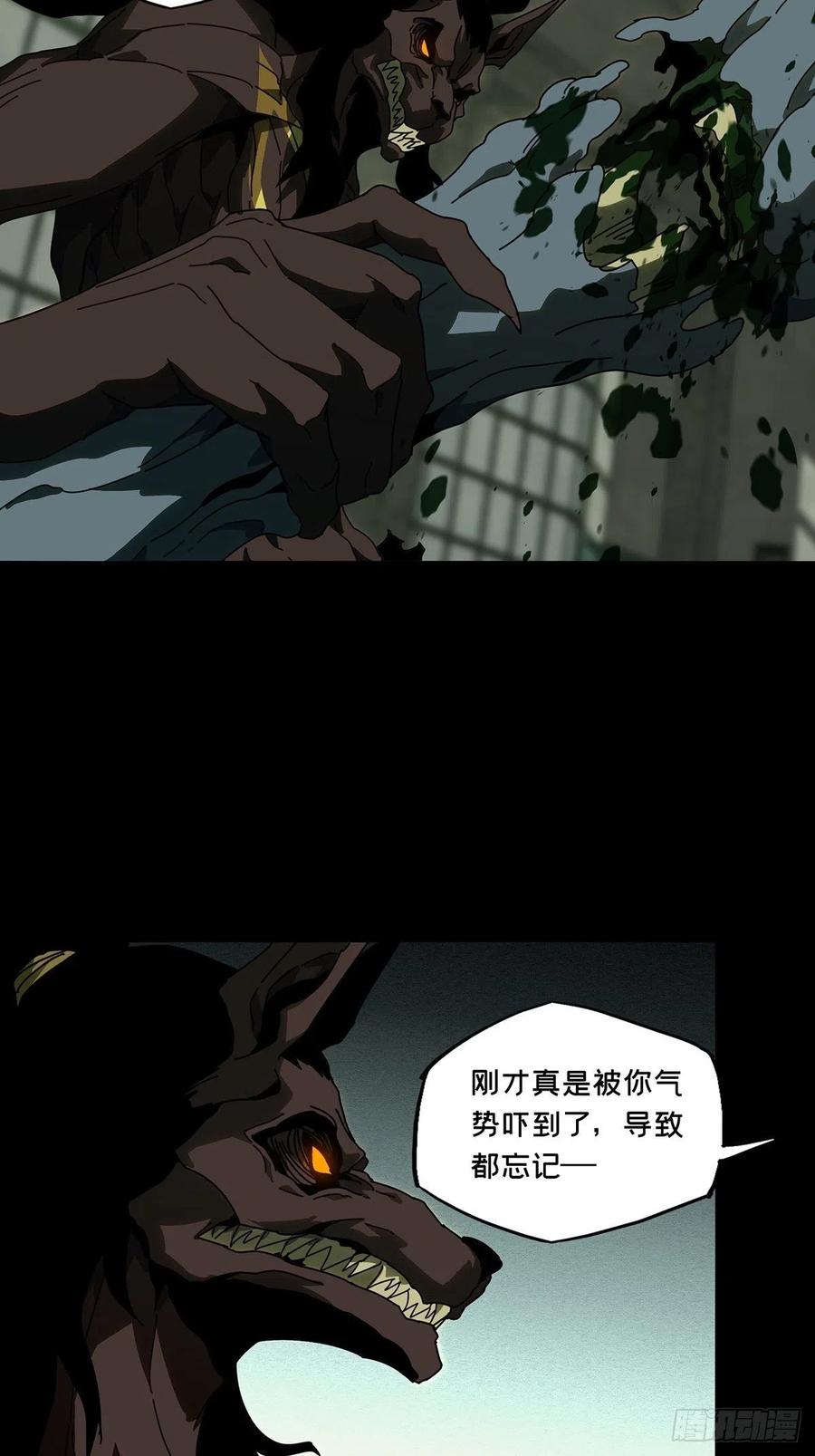 Taoist (DaXiangWuXing) Ch.93 p12