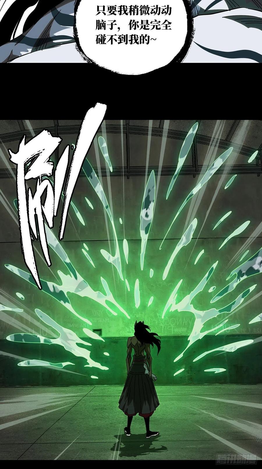 Taoist (DaXiangWuXing) Ch.93 p14