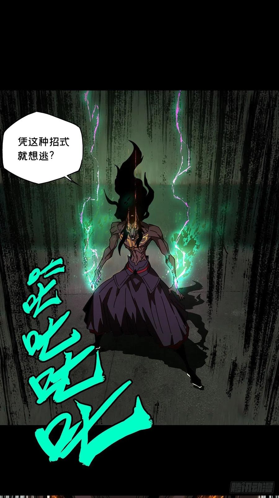 Taoist (DaXiangWuXing) Ch.93 p16