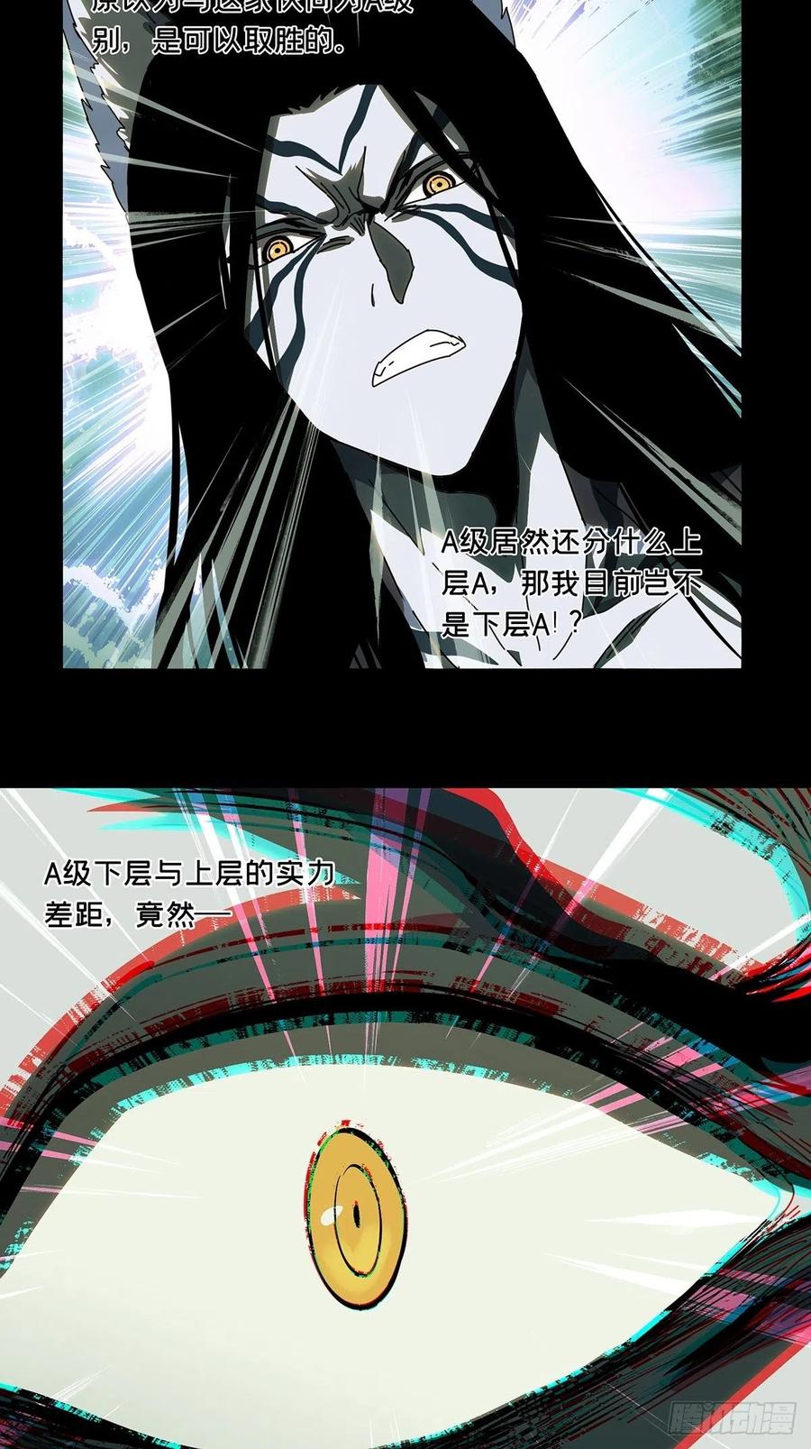 Taoist (DaXiangWuXing) Ch.93 p2