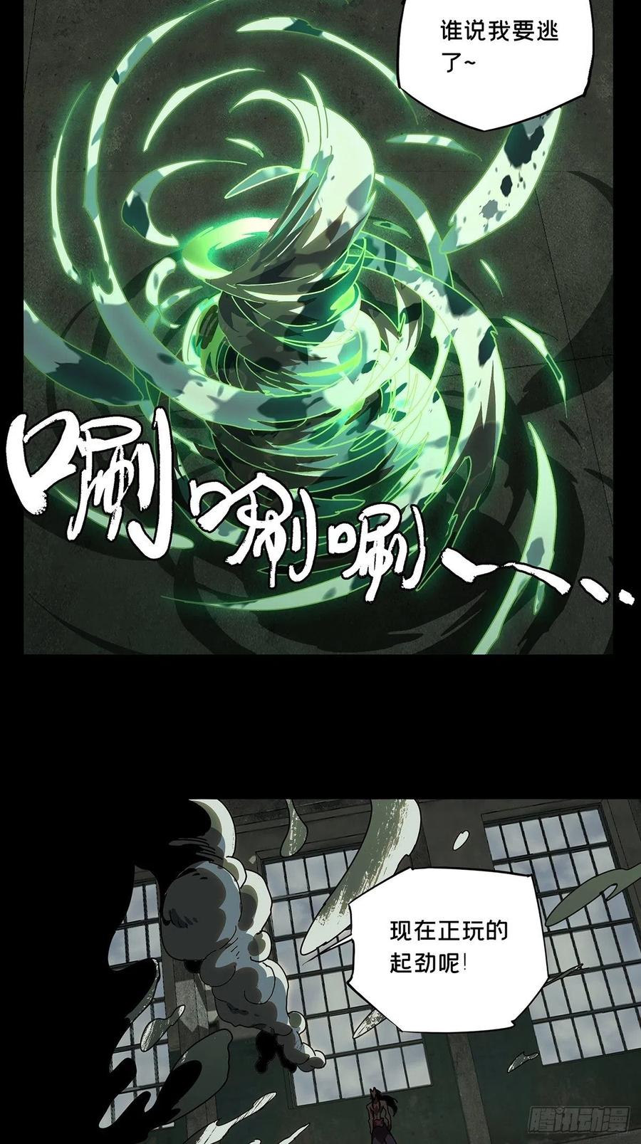 Taoist (DaXiangWuXing) Ch.93 p20