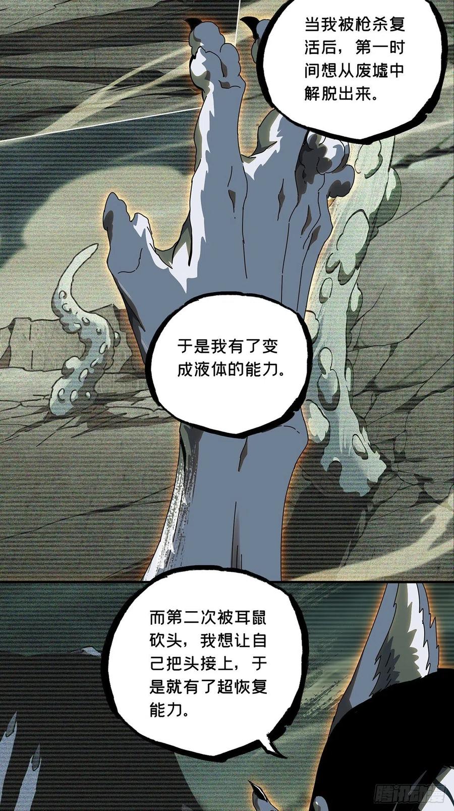 Taoist (DaXiangWuXing) Ch.93 p23