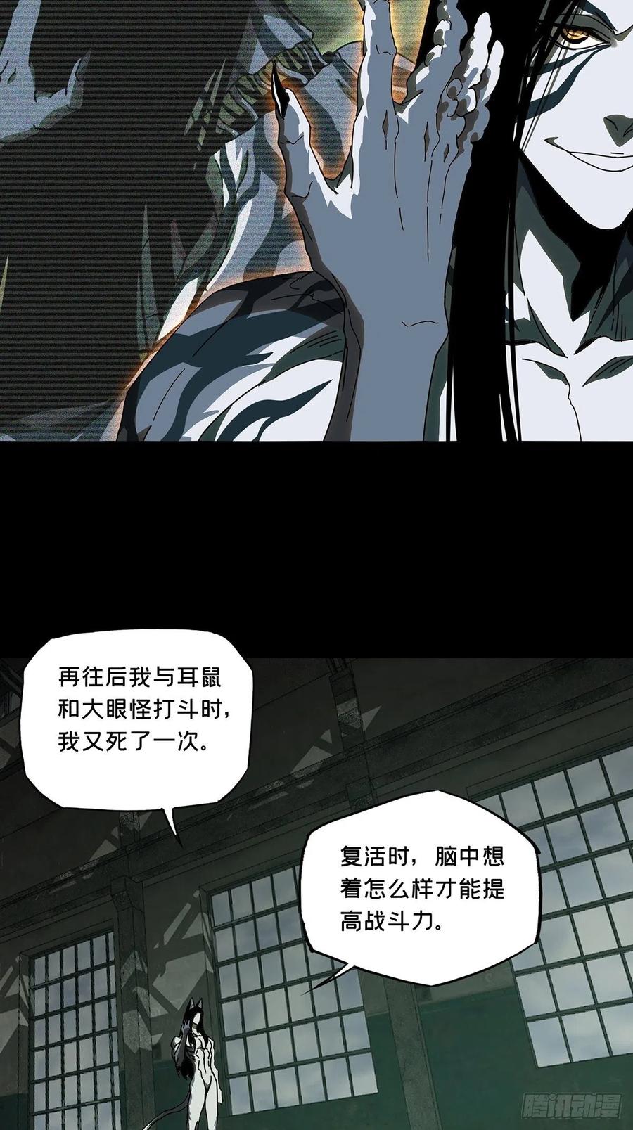 Taoist (DaXiangWuXing) Ch.93 p24