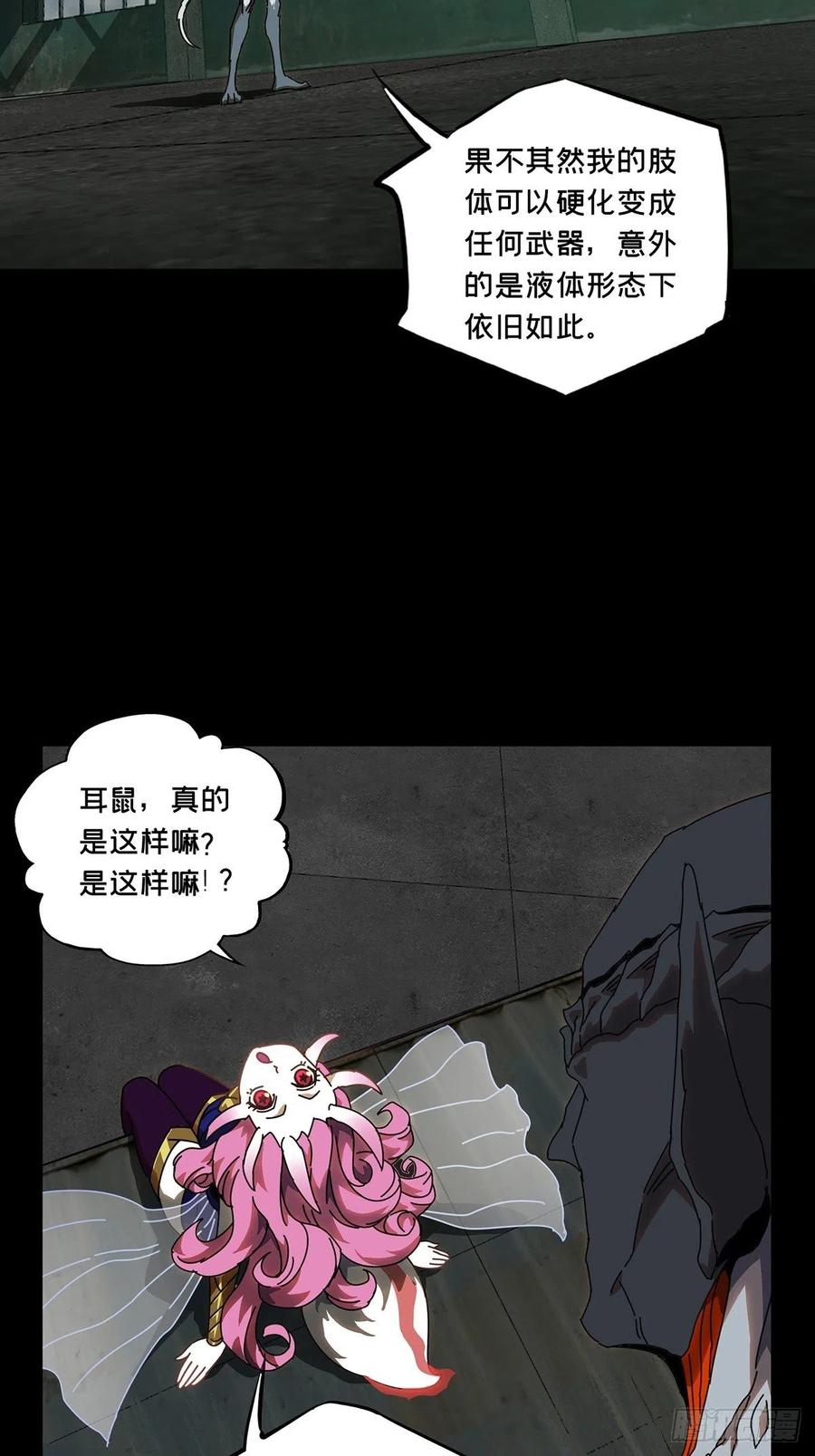 Taoist (DaXiangWuXing) Ch.93 p25