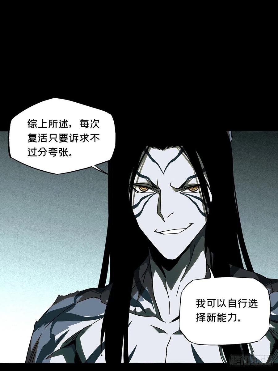 Taoist (DaXiangWuXing) Ch.93 p28