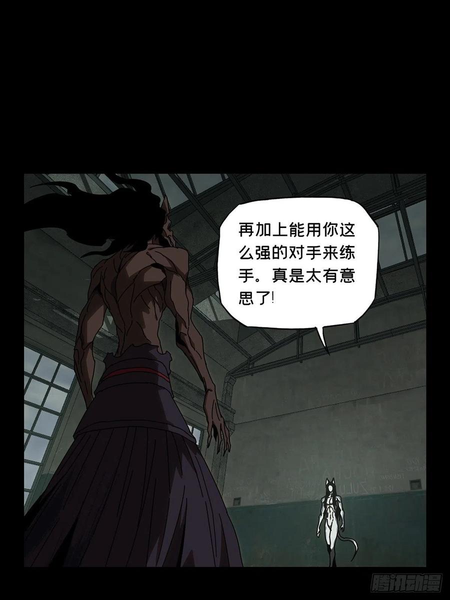 Taoist (DaXiangWuXing) Ch.93 p29