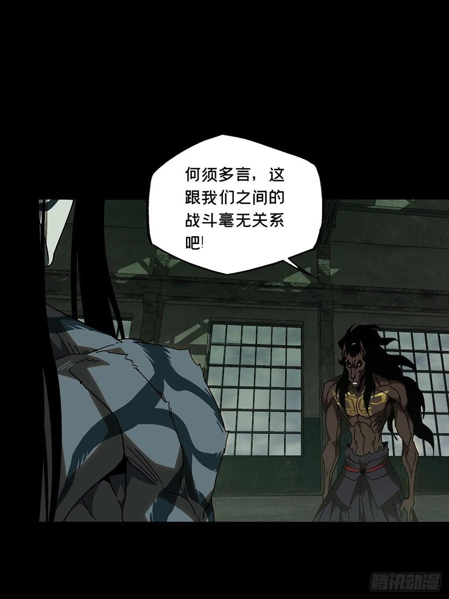 Taoist (DaXiangWuXing) Ch.93 p30