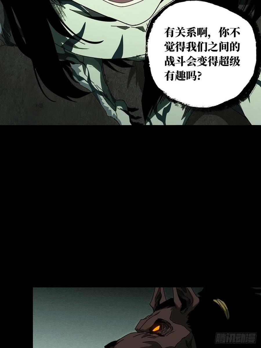Taoist (DaXiangWuXing) Ch.93 p32