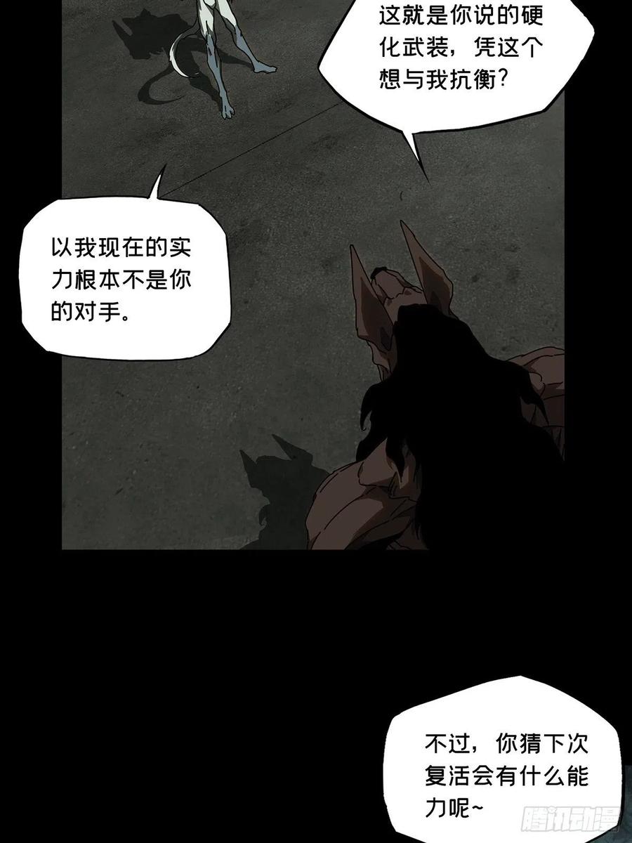 Taoist (DaXiangWuXing) Ch.93 p35