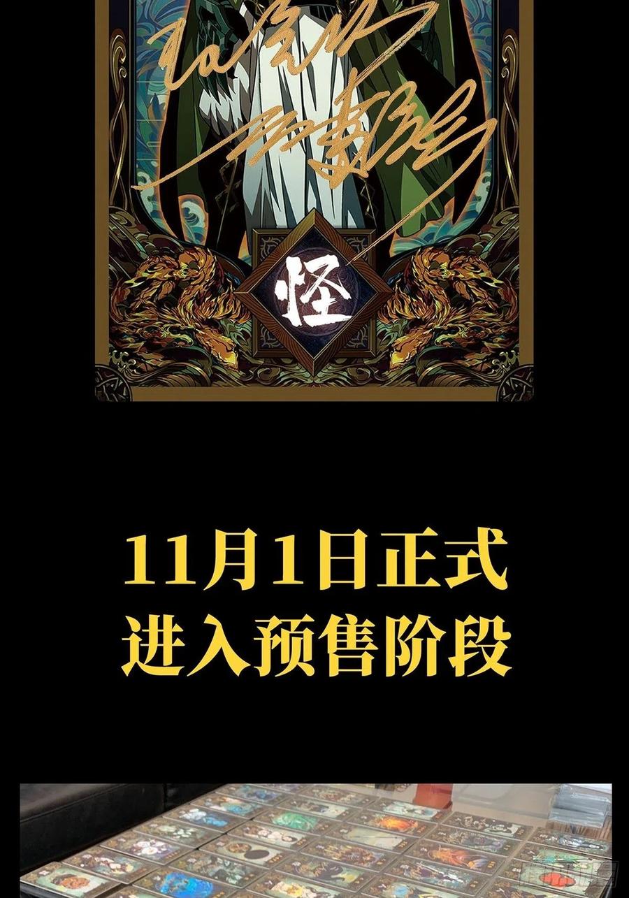 Taoist (DaXiangWuXing) Ch.93 p44