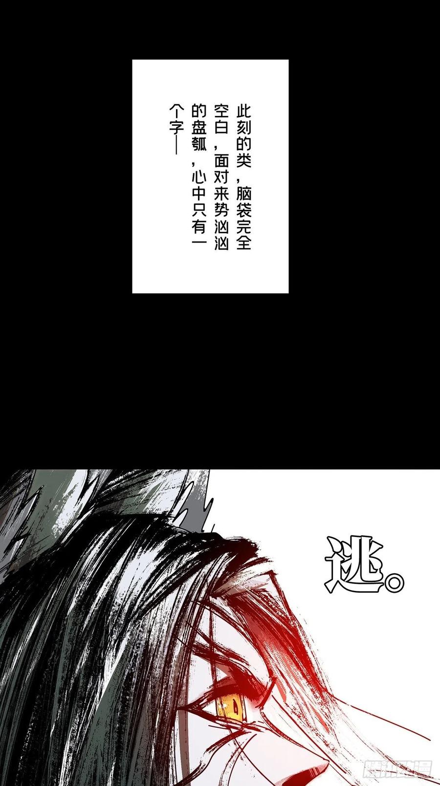 Taoist (DaXiangWuXing) Ch.93 p5