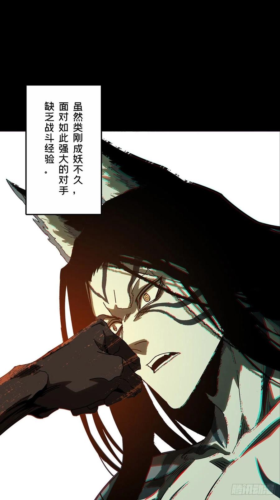 Taoist (DaXiangWuXing) Ch.93 p8