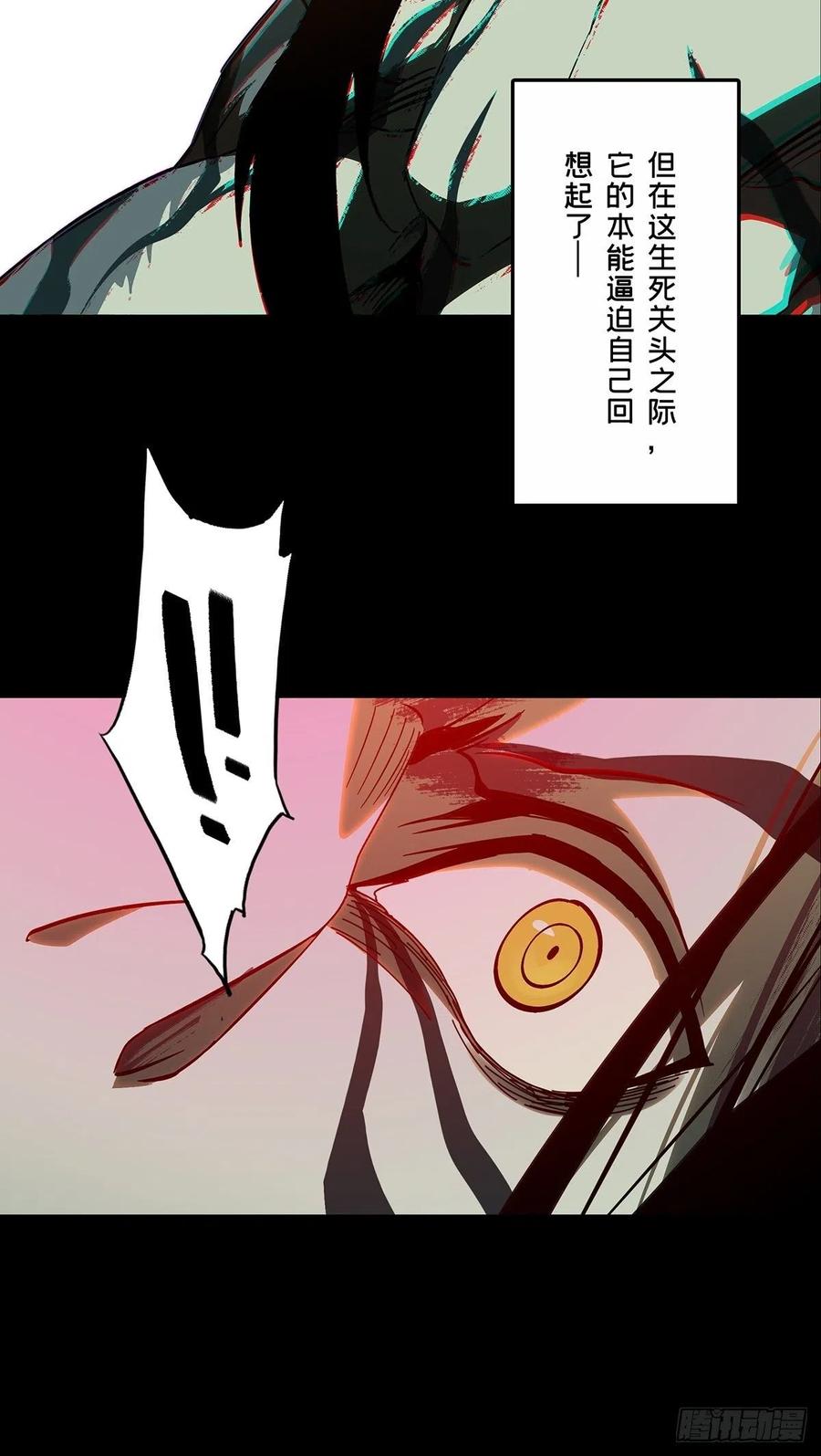 Taoist (DaXiangWuXing) Ch.93 p9